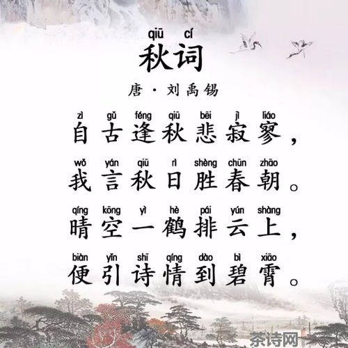 關(guān)于球的詩句古詩