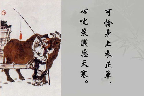 表示窮困潦倒的古詩句