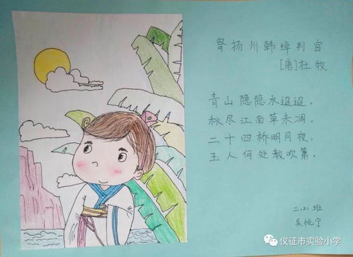 二級(jí)作業(yè)關(guān)于山的詩(shī)句