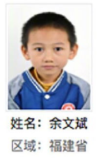 關(guān)于余文斌的詩句