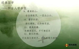 初中巧用修辭的古詩句