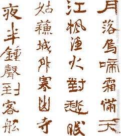 關(guān)于寫毛筆字的詩句