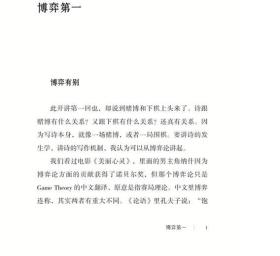 寫八句關于中國好的詩句