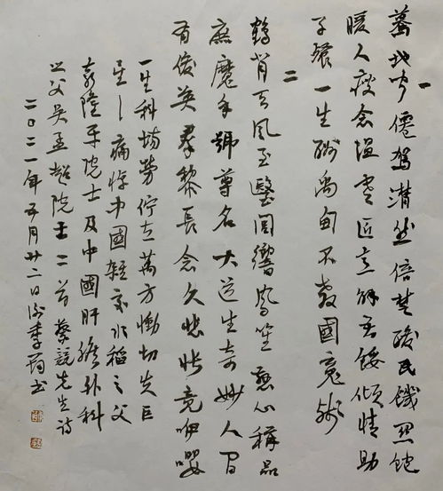 用一句古詩句概括吳孟超