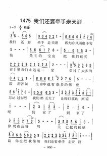 關(guān)于天涯的詩句歌詞