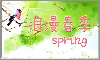 關(guān)于4月份春天快樂的詩句