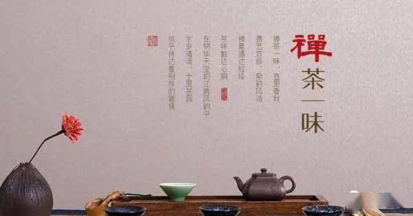茶關(guān)于禪的詩句