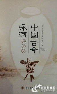 古今關于酒的詩句