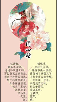 詩句,尋求,愛情