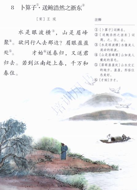 放錯誤悔改的古詩句