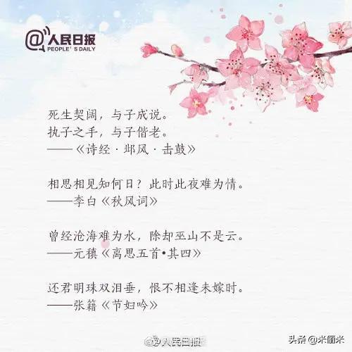 關(guān)于愛的詩句古詩大全