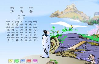 古詩教學(xué)課前交流對詩句