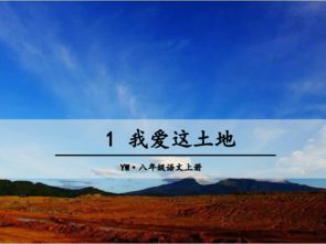 關(guān)于土地的歌曲和詩句