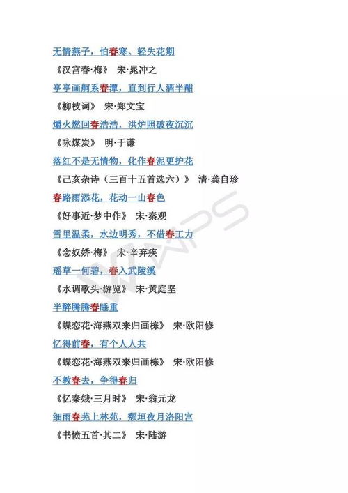 古詩詞中含舟字的詩句