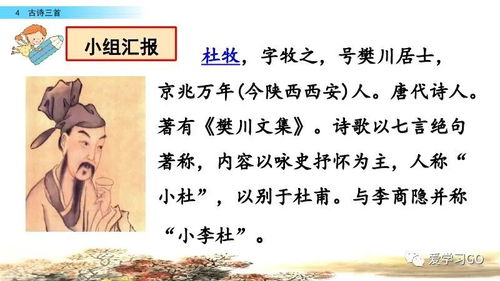 三級語文古詩句