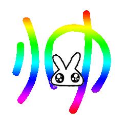 關(guān)于帥字的詩句