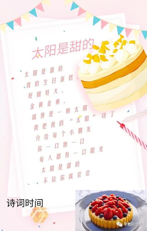 關(guān)于蛋糕的詩句古詩詞