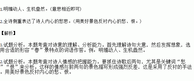 帶春花柳一的古詩(shī)句