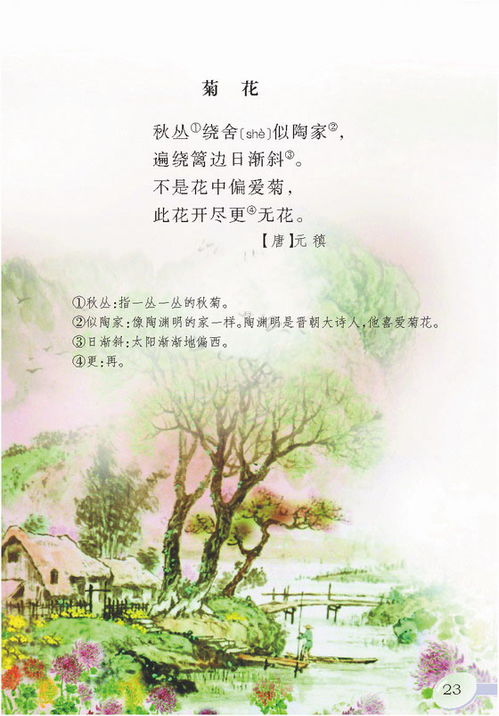 描寫初秋的詩句古詩