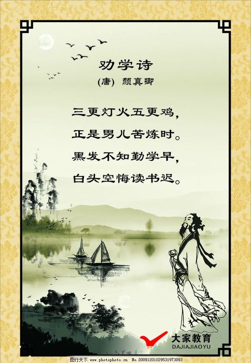 關(guān)于學(xué)習(xí)的詩(shī)句五字