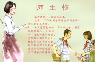 關(guān)于師生情深的詩句