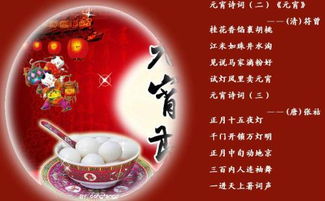 元宵節(jié)相關古詩句