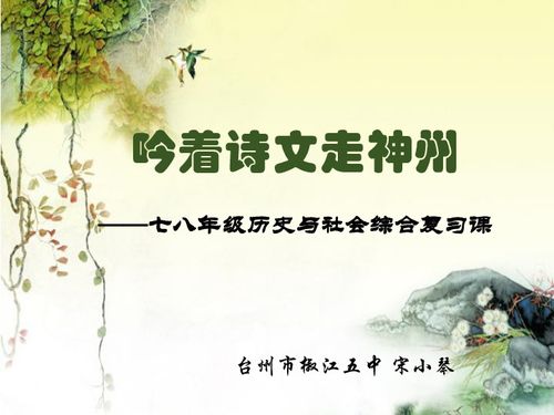 古詩帶神州的詩句