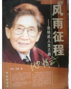 關(guān)于精武的詩(shī)句