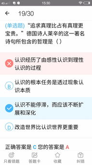 關(guān)于真理的可貴的詩句