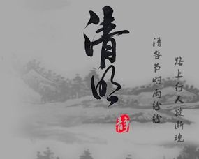 有關(guān)清明節(jié)的古詩句,描寫清明節(jié)的古詩句,春天踏青的古詩句