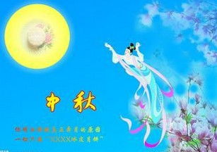 關(guān)于中秋節(jié)的詩句用英語