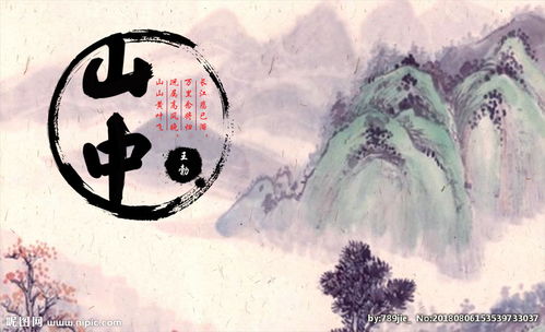 山中古詩(shī)王勃詩(shī)句帶拼音