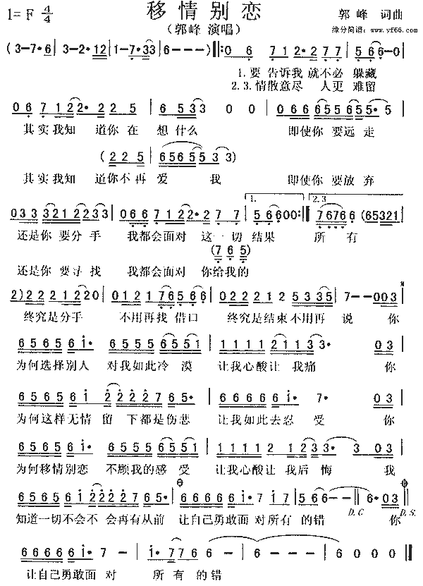 移情別戀的古詩句