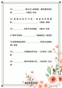 小學(xué)語文重點古詩句