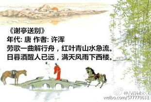 離別送別的詩(shī)句古詩(shī)詞,歌頌友情的詩(shī)句古詩(shī)詞,珍惜友情的詩(shī)句古詩(shī)詞