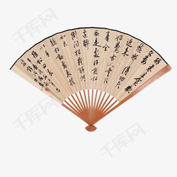 關(guān)于折扇的經(jīng)典詩(shī)句