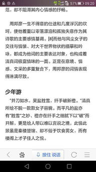 關于描寫吃的詩句