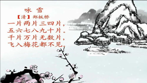 詠雪古詩(shī)句朗誦