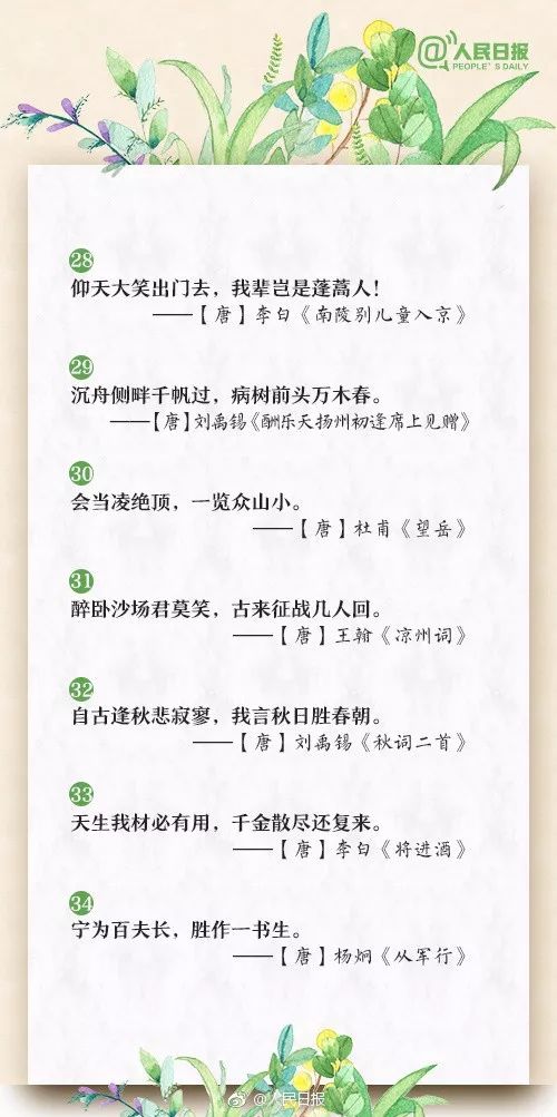 有責(zé)任心的古詩句