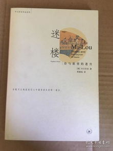 關(guān)于謎宮的詩(shī)句