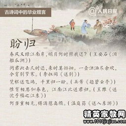 畢業(yè)贈(zèng)言古詩(shī)句