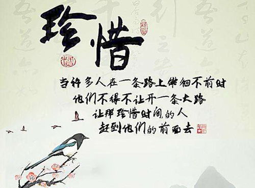 珍惜古詩(shī)句