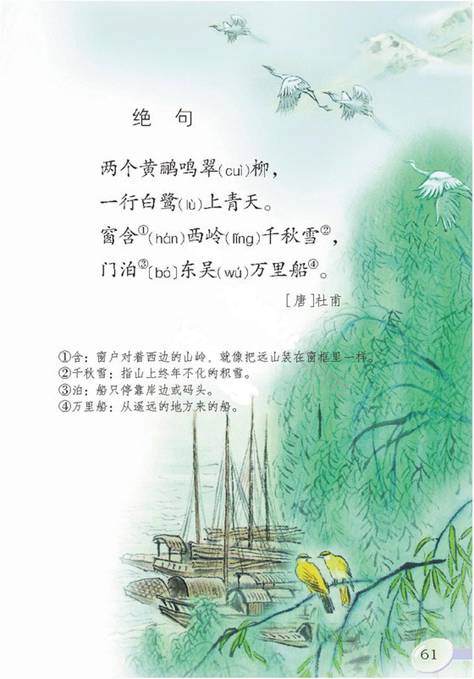 描寫公園的詩(shī)句古詩(shī)