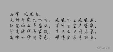 鳳凰,古詩,詩句