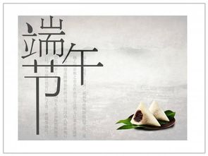 關(guān)于端午節(jié)的詩(shī)句文章