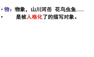 描寫托物言至的詩句古詩