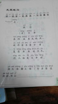 根據(jù)不同的語境寫古詩句