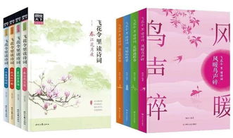 飛花令含有花的詩句大全,飛花令詩句題庫,飛花令風的詩句100句