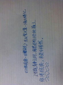 詩句,于水,描述,愛情