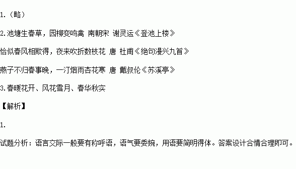 寫出連續(xù)兩句關于月的詩句,寫出連續(xù)帶雨的詩句,寫出有關雨的連續(xù)詩句
